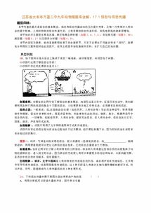 信息与信息传播——从概念到通信系统的全解析